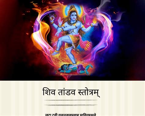 Shri Shiva Tandava Stotram Lyrics With Image