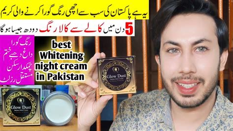 No 1 Whitening Cream In Pakistan Glowdust Intense Whitening Cream