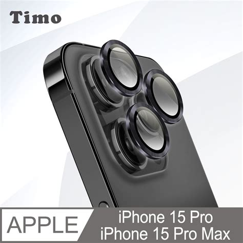 【timo】iphone 15 Pro 15 Pro Max 鏡頭專用 3d金屬鏡頭環玻璃保護貼膜內含鏡頭環3顆 黑色 Pchome