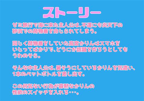 エロ同人傑作選 ダウナーの高宮さんは甘えたい。 この何気ない行為が寡黙なかりんを気遣い