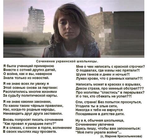 РуПол | Рыжевский on Twitter: "Стихотворение украинской школьницы #дети ...