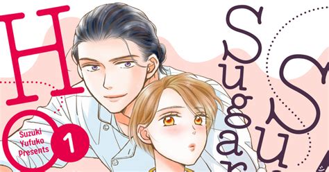 オリジナル 【宣伝】「sugar Sugar Honey」電子特装版1巻配信 鈴木有布子（スズキユフコ）のイラスト Pixiv