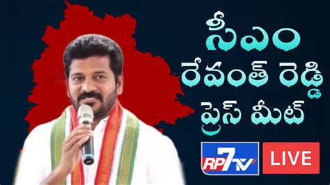 CM Revanth Reddy Press Meet LIVE CM Revanth Reddy Press Meet