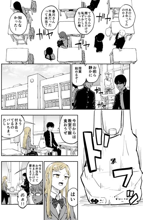 「俺の彼女がバケモノだった5 」ぱげらったxの漫画