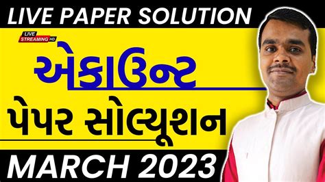 Accounts Paper Solution Std Accounts Live Paper Solution