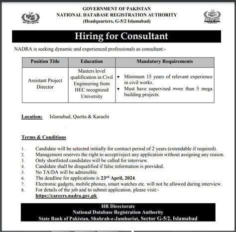 NADRA Jobs 2024 Apply Online Paper PK New Latest Free Job Alert