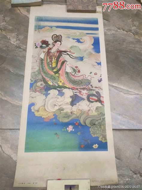 早期宣传画 3开79年《天女散花》黄均作 价格200元 Se86946841 年画宣传画 零售 7788收藏收藏热线