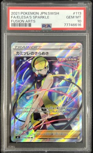 Pokemon Elesa S Sparkle Fusion Arts Psa Gem Mint Ch Ebay