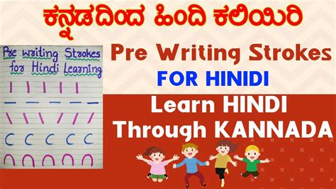 Pre Writing Strokes For Hindi Learning Learn Hindi Through Kannada