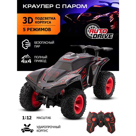 Игрушка на радиоуправлении AUTODRIVE краулер вездеход с паром 1:12 ...