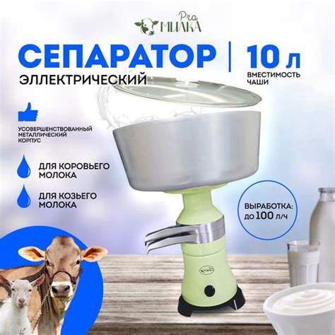 Сепаратор для молока, Милка Pro / 10 л - купить с доставкой по выгодным ...