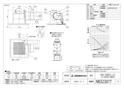 楽天市場三菱 MITSUBISHI 換気扇 VD 10ZC14 C 換気扇ロスナイ 本体 ダクト用換気扇 天井埋込形 VD