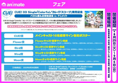 44％割引【期間限定特価】 Cue 店頭抽選会 直筆サイン色紙 Moon その他 コミック アニメグッズ Ota On Arena Ne Jp