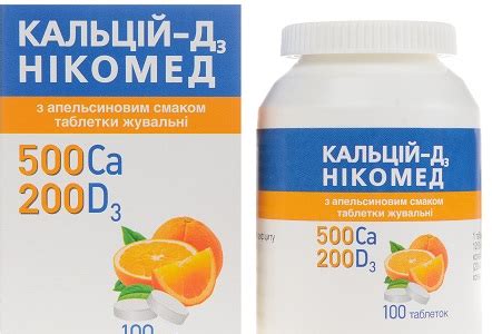 Кальций Д3 Никомед: инструкция по применению, цена, отзывы