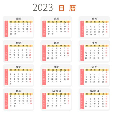 Calendário 2023 Calendário Perpétuo Transparente Png 2023 Calendário