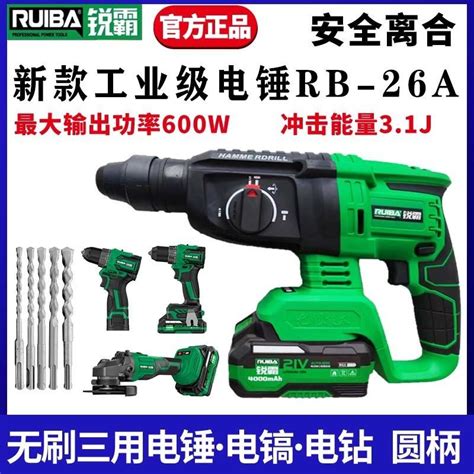 HY Ruiba Brushless Rechargeable Electric Hammer Electric Pick Three