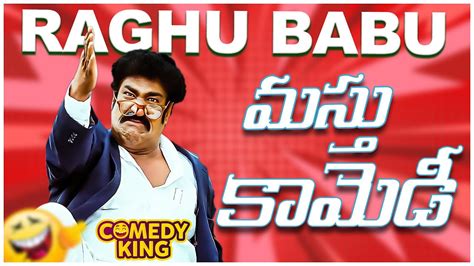 Raghu Babu Superhit Funny Comedy Scenes Telugu Comedy Club Youtube