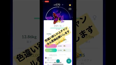 ポケモンgo音ハメ編集総集編 Shorts Short Ytshorts 色違い ポケモン ポケgo ポケモンgo