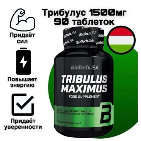 Бустер тестостерона BioTech, Tribulus Maximus 90 таблеток Трибулус ...