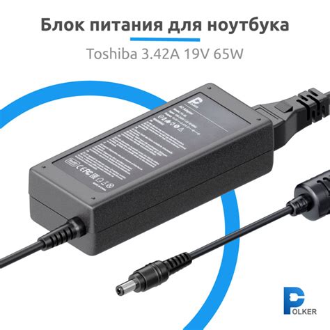 Блок Питания для ноутбука Toshiba 19V 3.42A 65W (5.5x2.5)-Зарядное ...