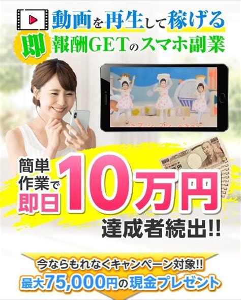 株式会社ベストの副業「systemシステム」は稼げる？口コミや評判を検証してみた 今からでも稼げる副業・投資ガイド