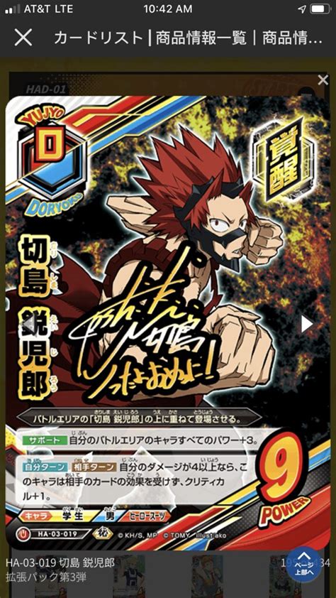 My Hero Academia Tcg Expansion Series Card Ha Flickr