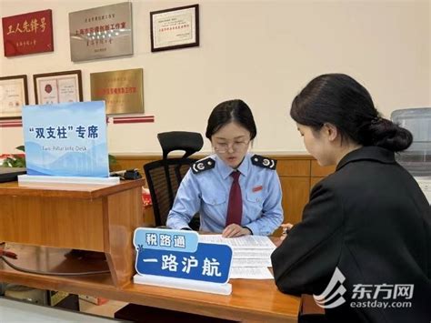 加强“税路通”服务机制 上海税务护航企业“走出去”更顺畅“引进来”更安心跨境浦东税费