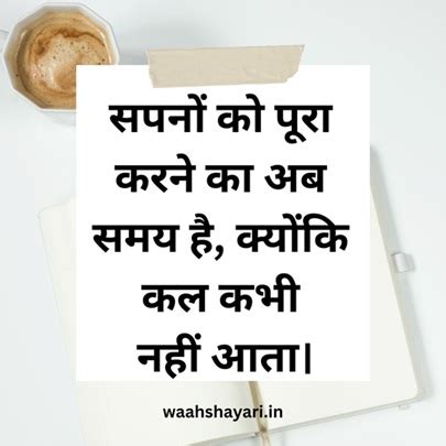 15+Success Hindi Quotes | 15+सफलता हिंदी उद्धरण - Waahshayari