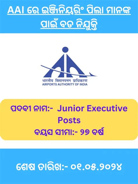 Aai Junior Executive Recruitment Apply Online For Posts