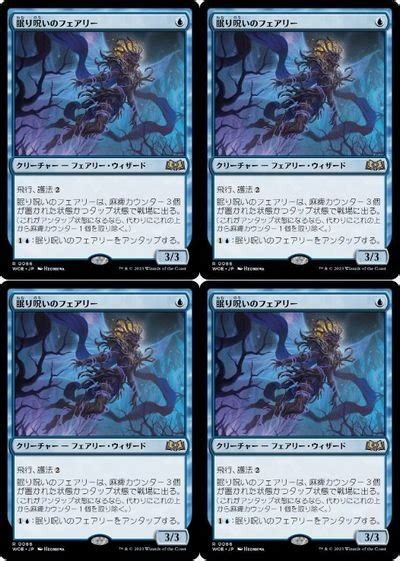 Yahooオークション Foil 青 Mtg エルドレインの森 眠り呪いのフェア