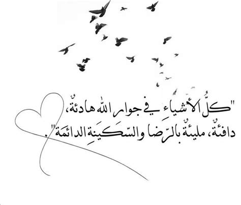 Birds Flying In The Sky With An Arabic Quote On It S Left Hand Side