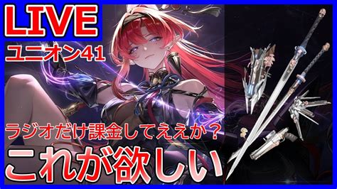 【鳴潮 完全無課金】 今日で無課金終わるのか！？ラジオ武器が欲しすぎる 17 初見さん 質問 雑談大歓迎 【wutheringwaves】 Youtube