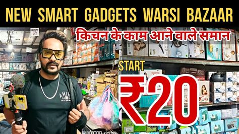 Start New Smart Gadgets Cheapest Price Warsi Bazaar Shilpatha