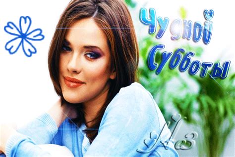 Анимированная открытка Чудесной субботы
