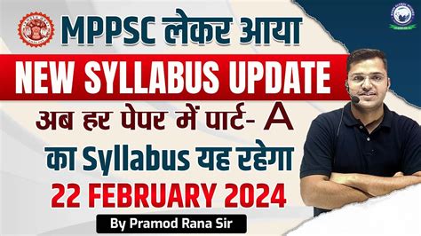 Mppsc New Syllabus Mppsc Syllabus Update Mppsc Exam Pattern