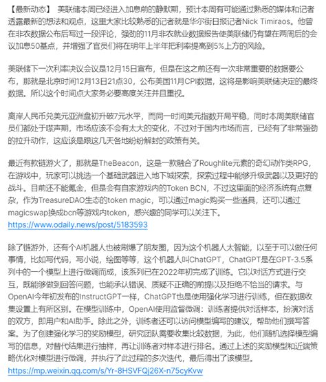 比特币橙子trader On Twitter 加密早餐（2022年12月 5日）（看我推特，不迷路；如果你关注我、转发我、点赞我和评论我