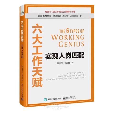 The 6 Types Of Working Genius A Better Way To Understand Your Ts Your Frustrations And Your