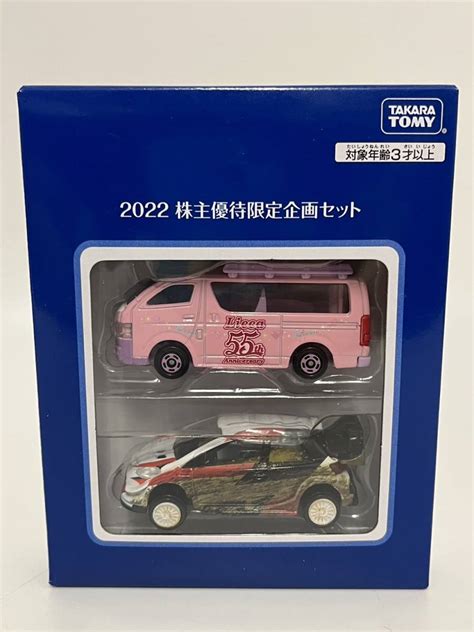 タカラトミー 株主優待 2022 トミカ ハイエースリカちゃん55周年 Wrcヤリス乗用車｜売買されたオークション情報、yahooの商品