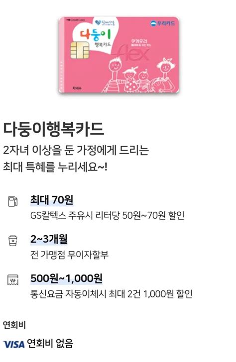 다둥이 행복카드 발급하고 공영주차장 30~50 다자녀 주차할인 받는 방법 네이버 블로그