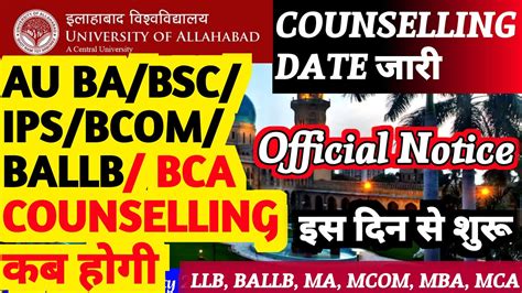 Allahabad University Cuet Ug Counselling 2024 Date AU BA BSC BCOM