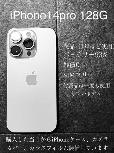 Iphone 14 Pro シルバー 128 Gb Simフリー メルカリ