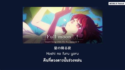 แปลไทยFull moon Kana Arima Acordes Chordify