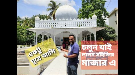 Khushtia Vlog Shuvo Lalon Shah Mazar Youtube