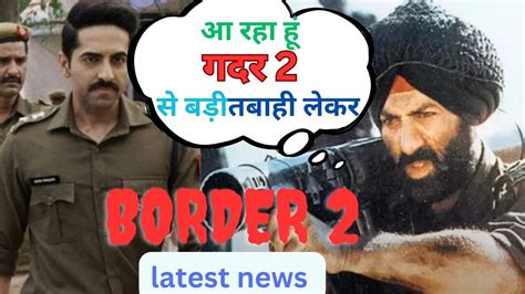 Border 2 क लटसट नयज sunny deol Ayushmann Khurrana YouTube