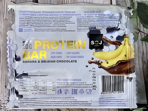 Протеиновый батончик SOJ «Protein bar» со вкусом банана в молочном ...
