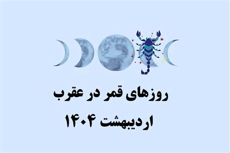 rozhay kmr dr aakrb ardybhsht  saaat dkyk shroaa  payan starh