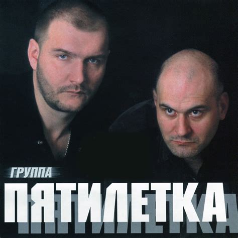 Петь лучшие караоке Пятилетка онлайн бесплатно с текстом | f-voice.com