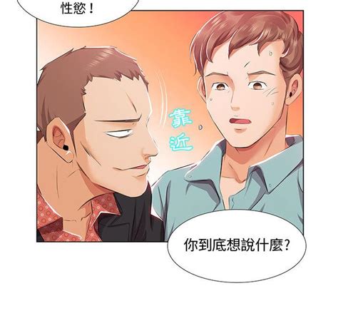 《躲债夫妻档》漫画（躲债夫妻档 第 1 话）高品质漫画下拉式免费在线阅读 天脉漫画