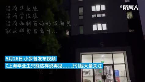 拍《上海毕业生只能这样说再见》的同济男生结束隔离，他的镜头里烟火气回来了凤凰网视频凤凰网