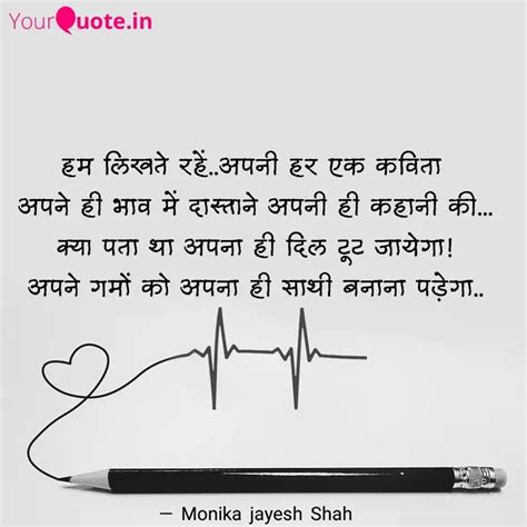 Quotes Writings By Monika Shah Yourquote